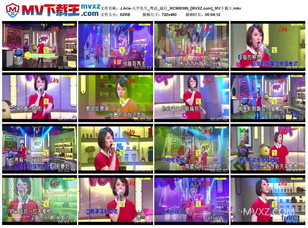 J.Arie-天平先生_粤语_流行_MC900399